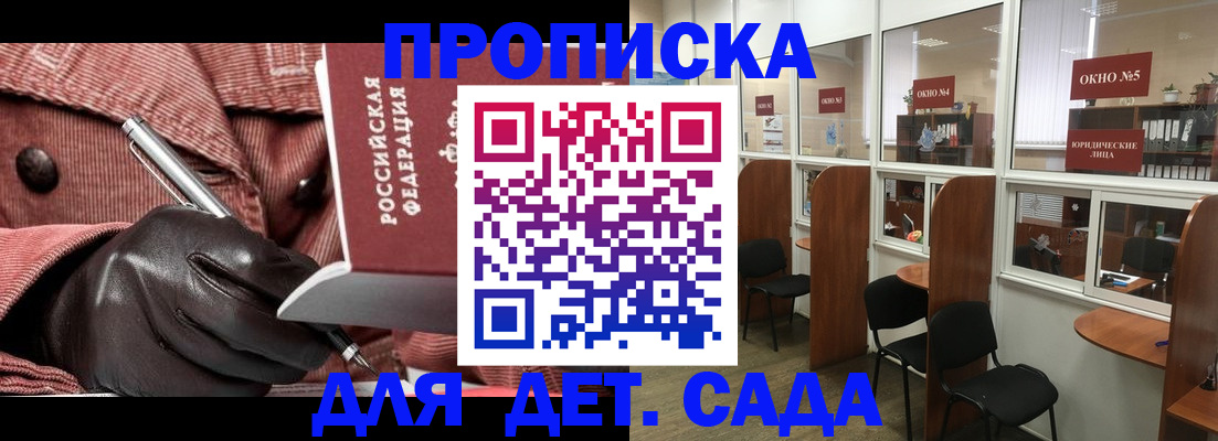 прописка для военкомата в Похвистнево