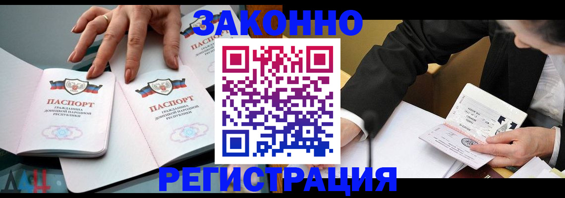 прописка иностранных граждан в Похвистнево