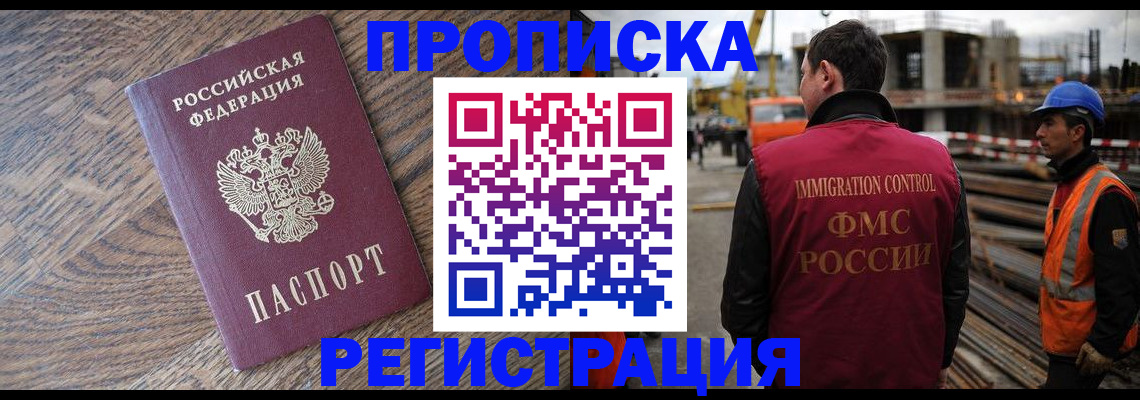 прописка для военкомата в Похвистнево