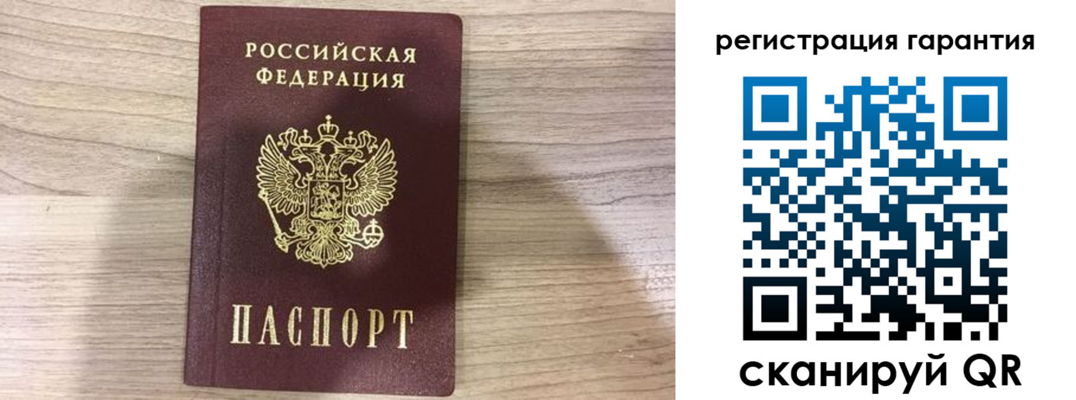 прописка ребенка в Похвистнево