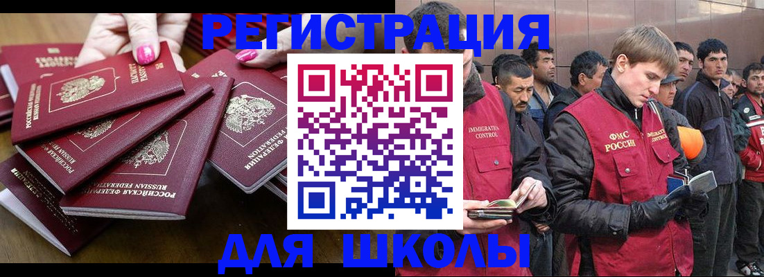 временная регистрация в квартире в Похвистнево