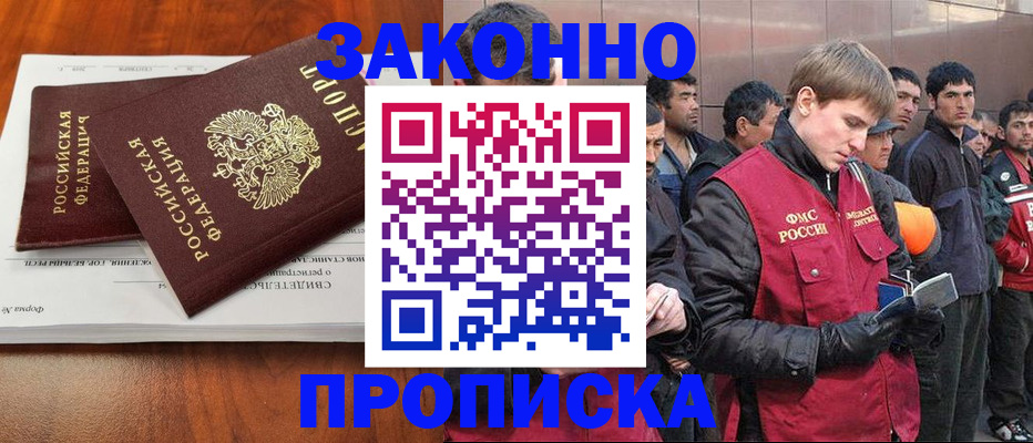 прописка от собственника в Похвистнево