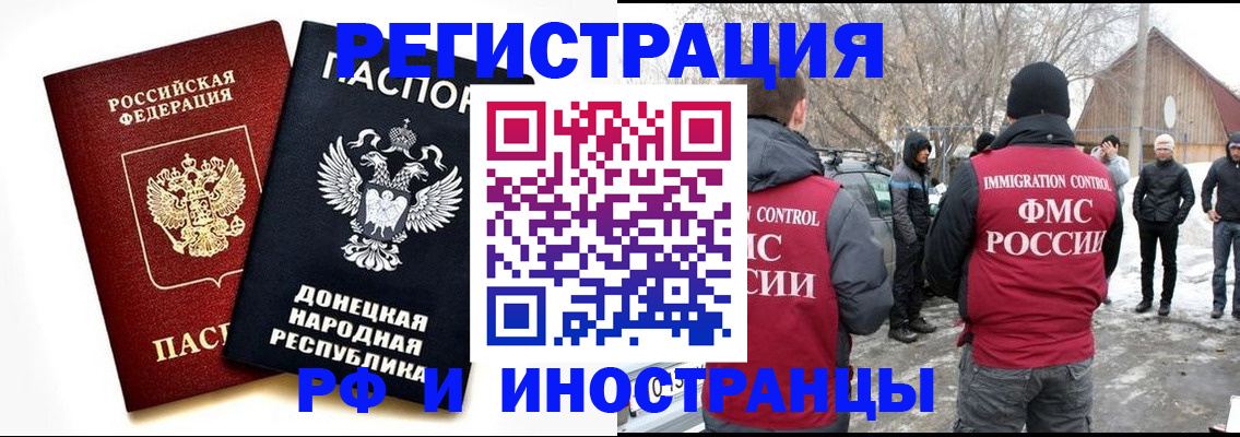 временная регистрация адрес в Похвистнево